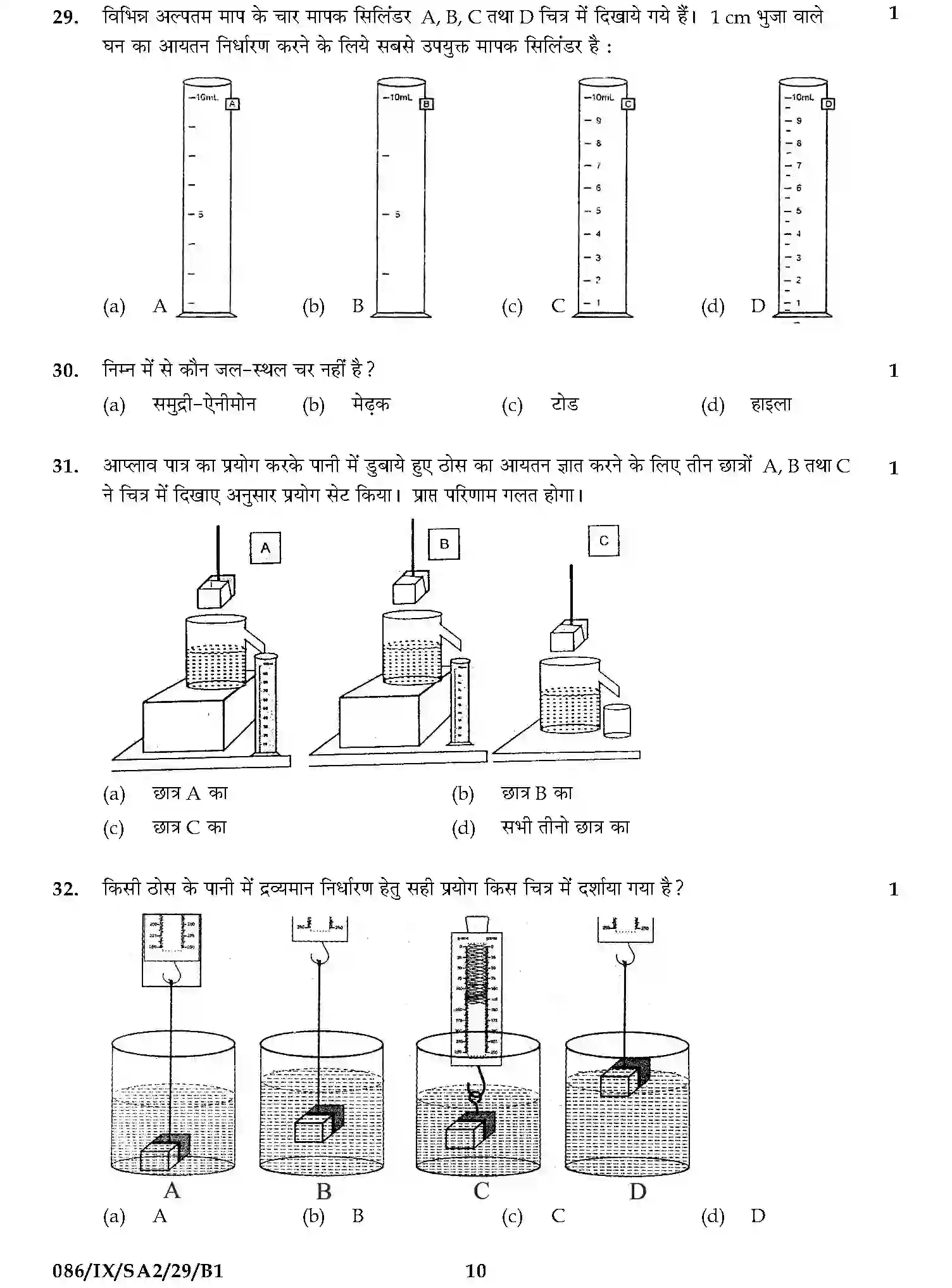 CBSE-Class-9-Previous-Year-Question-Papers-A2-SCIENCE-SET-15-Page-10 Image