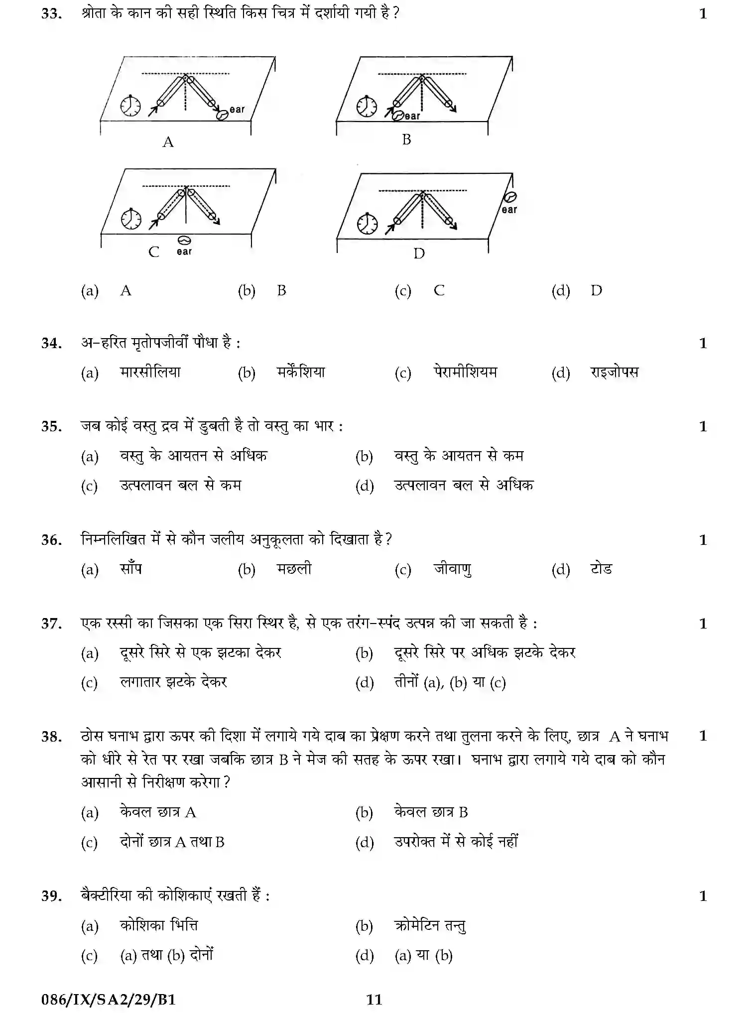 CBSE-Class-9-Previous-Year-Question-Papers-A2-SCIENCE-SET-15-Page-11 Image