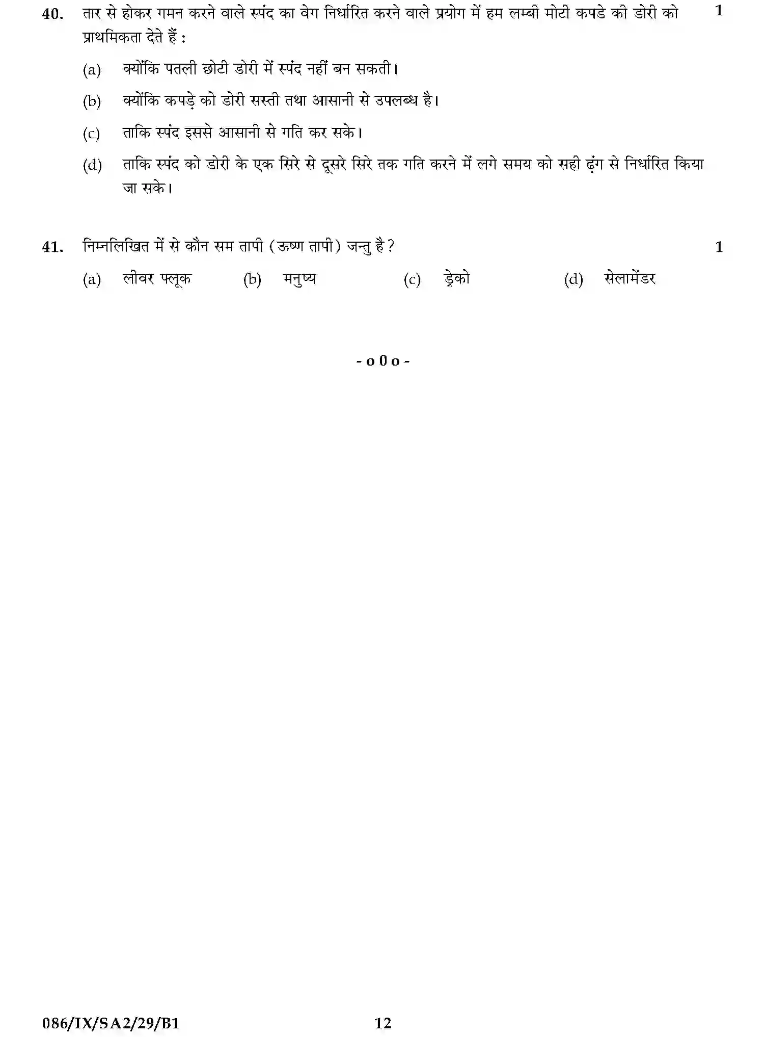 CBSE-Class-9-Previous-Year-Question-Papers-A2-SCIENCE-SET-15-Page-12 Image