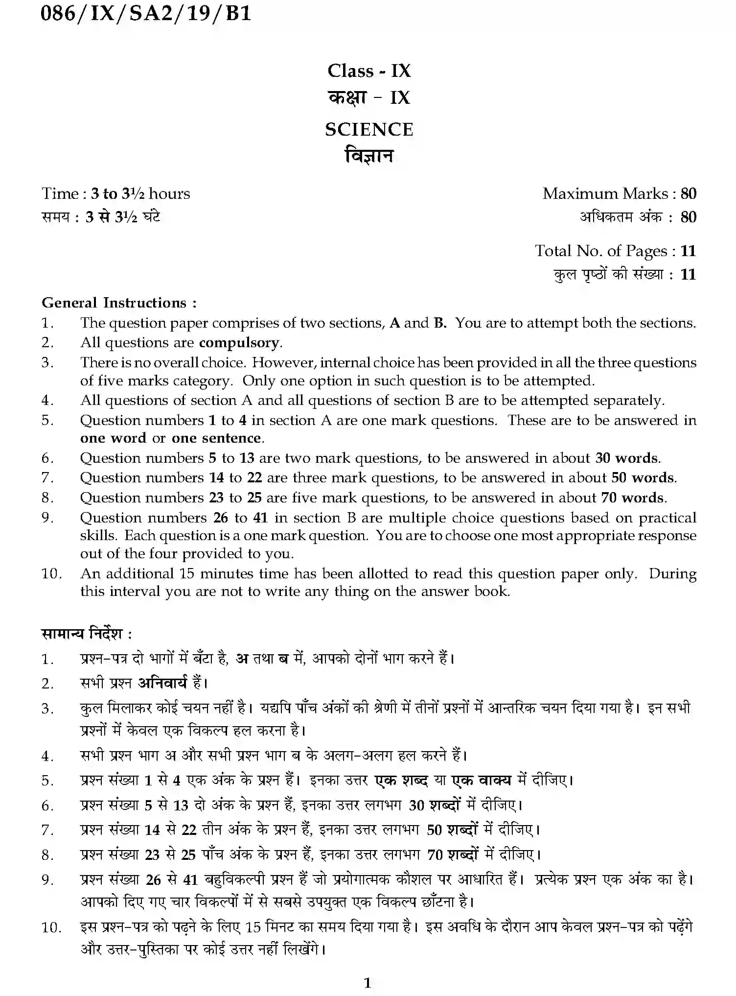 CBSE-Class-9-Previous-Year-Question-Papers-A2-SCIENCE-SET-2-Page-1 Image