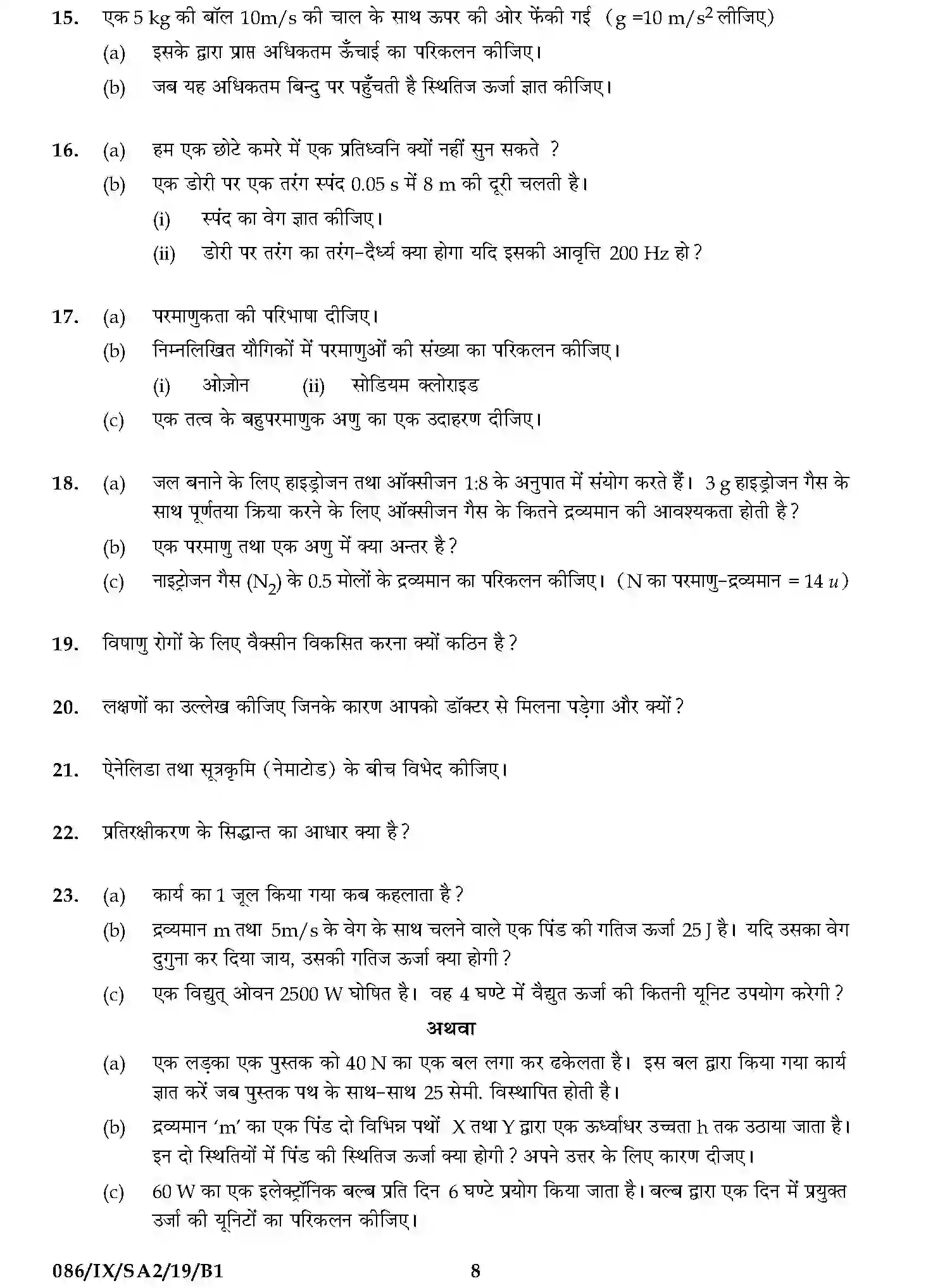 CBSE-Class-9-Previous-Year-Question-Papers-A2-SCIENCE-SET-2-Page-8 Image