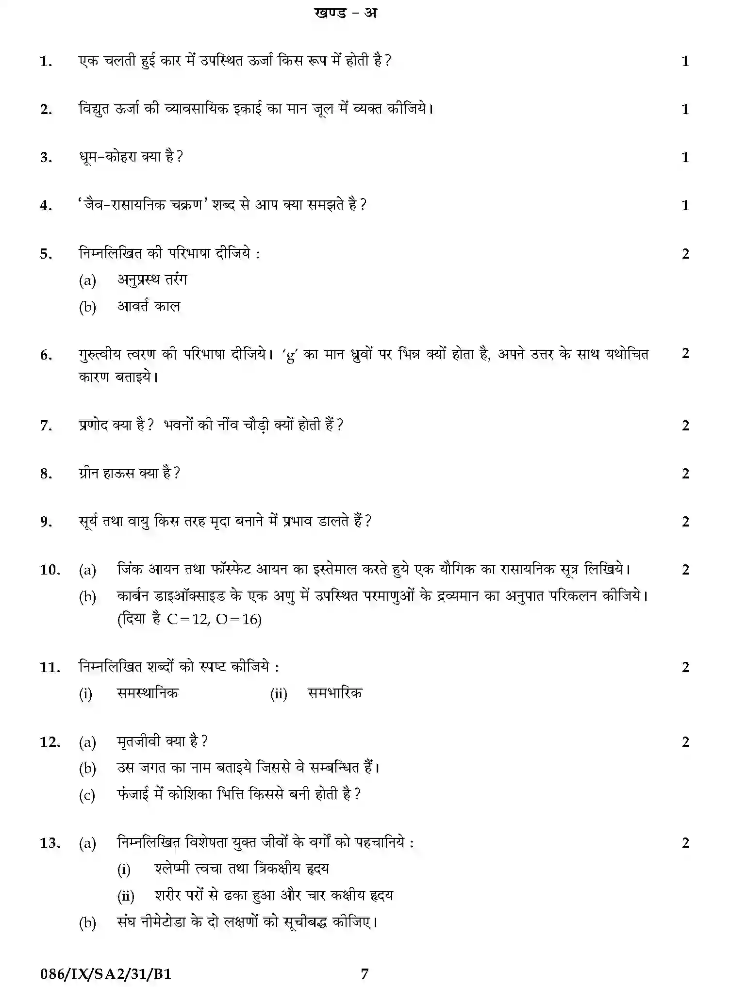 CBSE-Class-9-Previous-Year-Question-Papers-A2-SCIENCE-SET-3-Page-7 Image