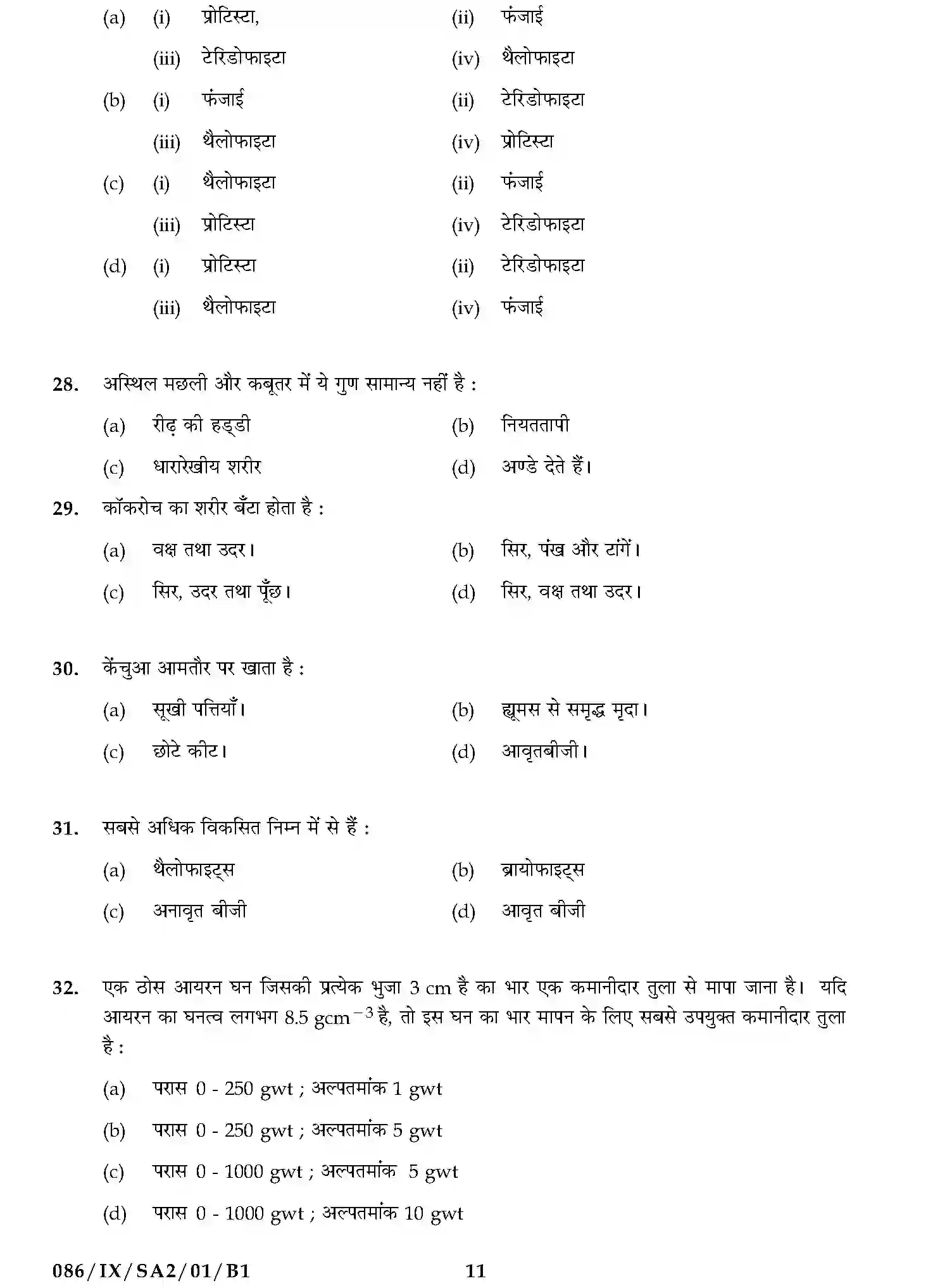 CBSE-Class-9-Previous-Year-Question-Papers-A2-SCIENCE-SET-6-Page-11 Image