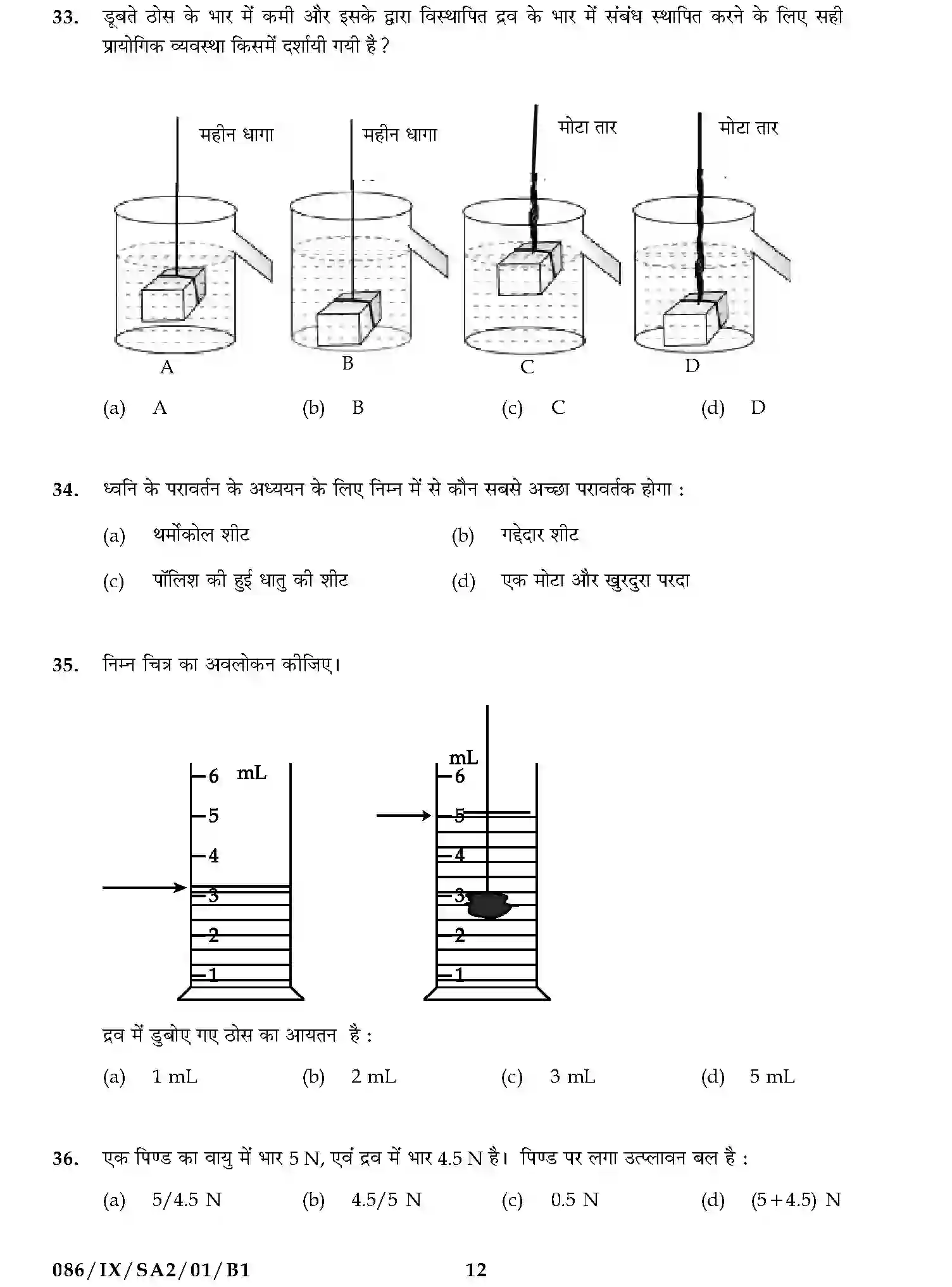 CBSE-Class-9-Previous-Year-Question-Papers-A2-SCIENCE-SET-6-Page-12 Image