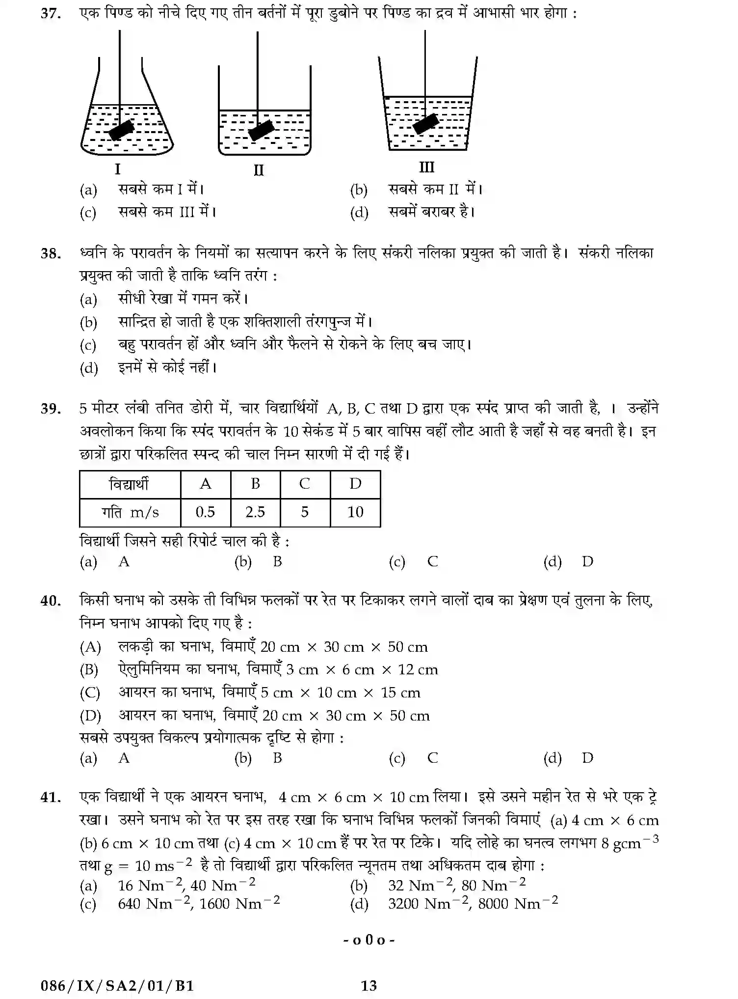 CBSE-Class-9-Previous-Year-Question-Papers-A2-SCIENCE-SET-6-Page-13 Image