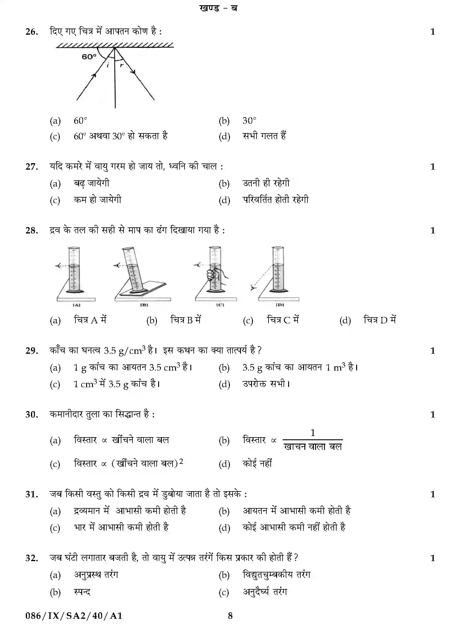 CBSE-Class-9-Previous-Year-Question-Papers-A2-SCIENCE-SET-9-Page-8 Image