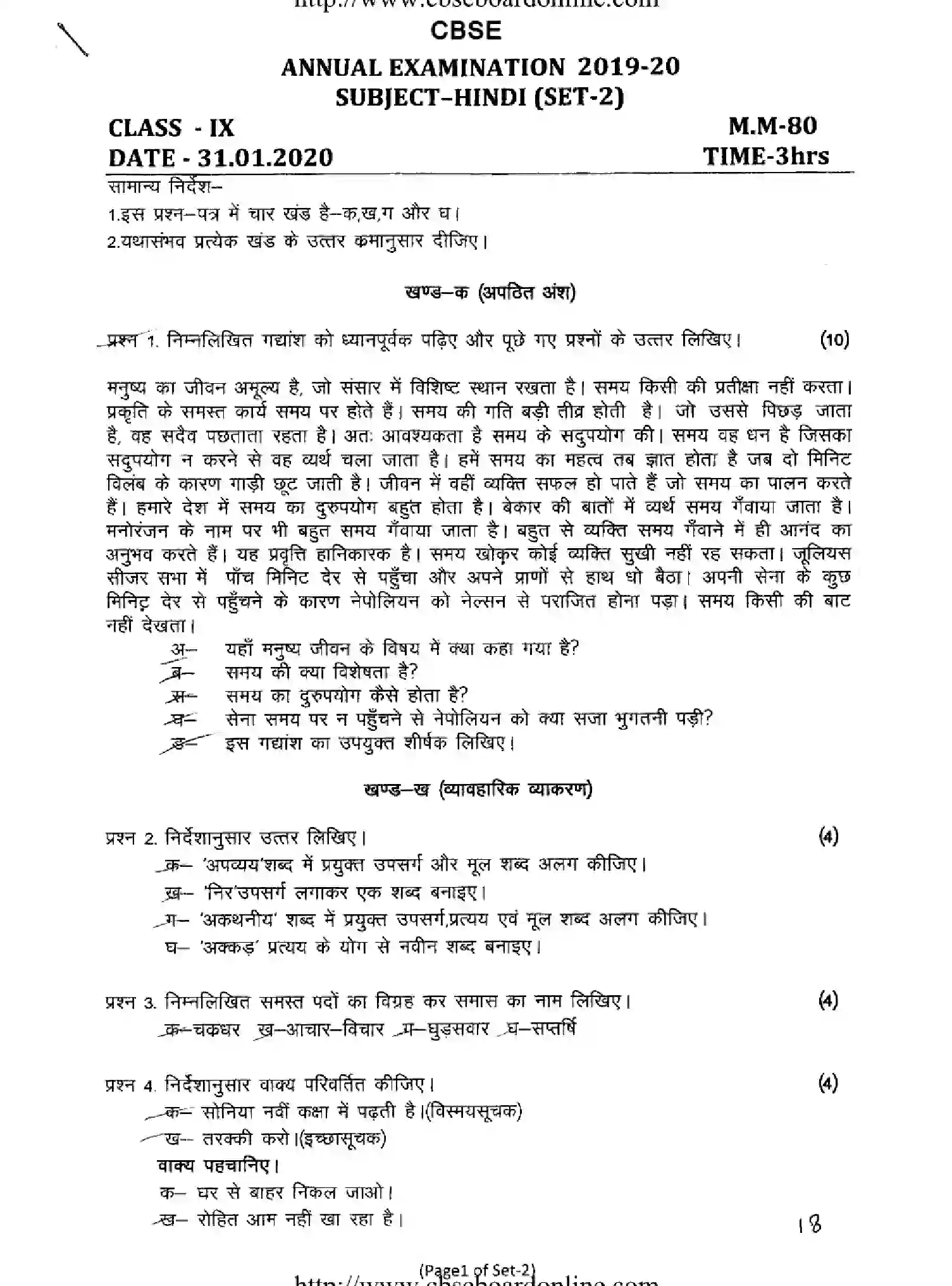 CBSE-Class-9-Previous-Year-Question-Papers-INDI-SET-2-Page-1 Image