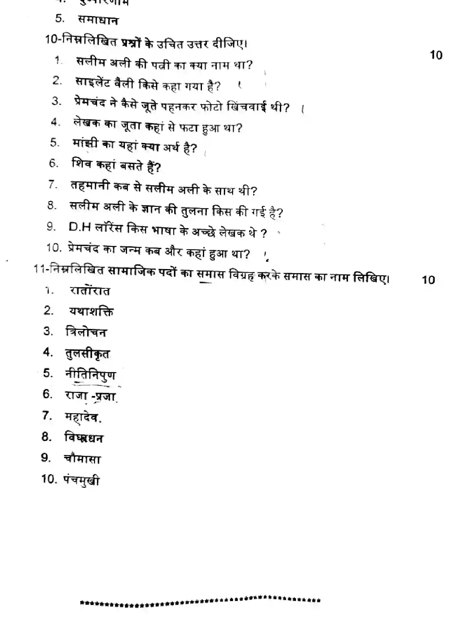CBSE-Class-9-Previous-Year-Question-Papers-IRST-TERM-HINDI-241123-OCT-Page-4 Image