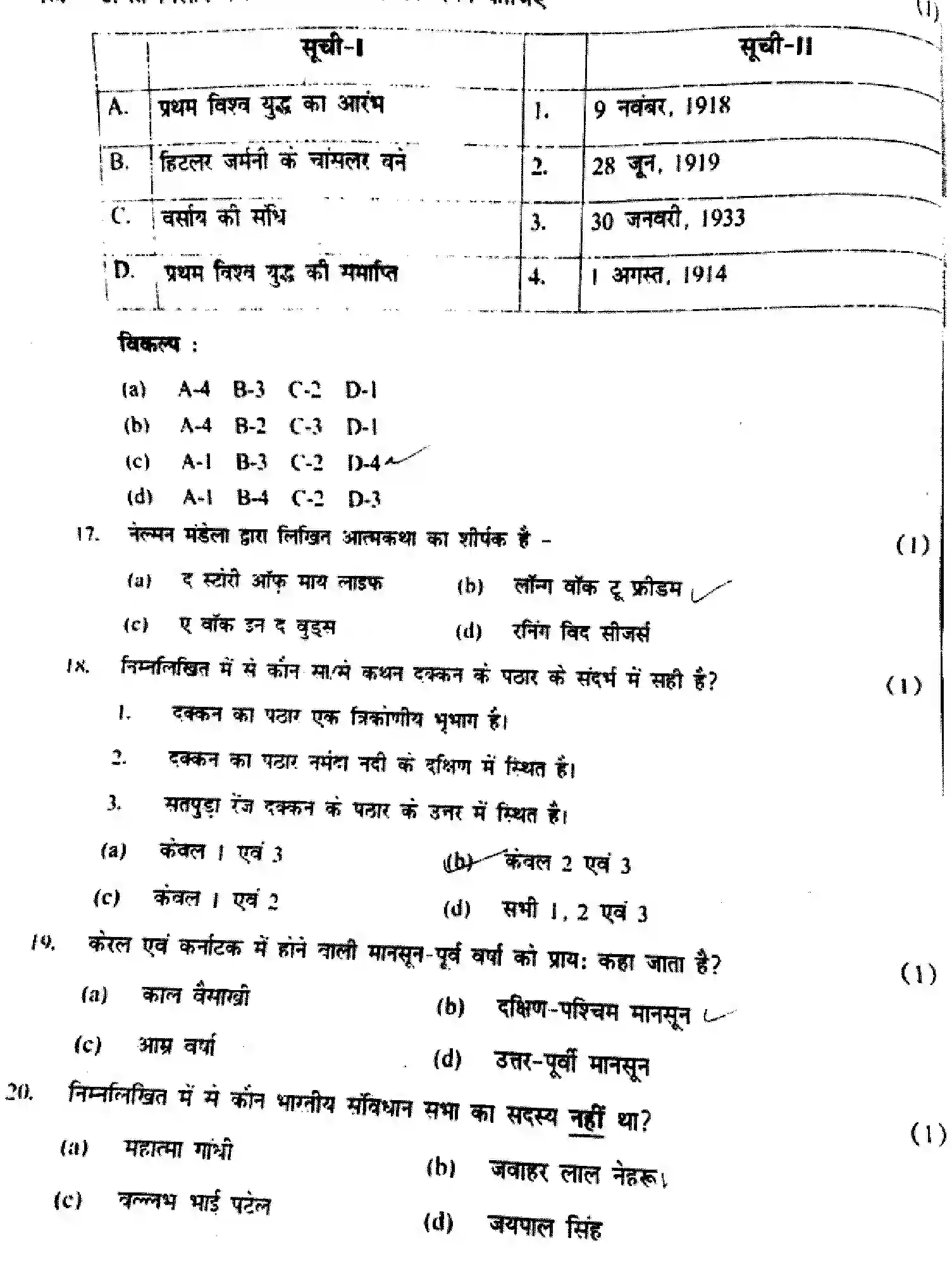 CBSE-Class-9-Previous-Year-Question-Papers-OCIAL-SCIENCE-087-080424-Page-10 Image